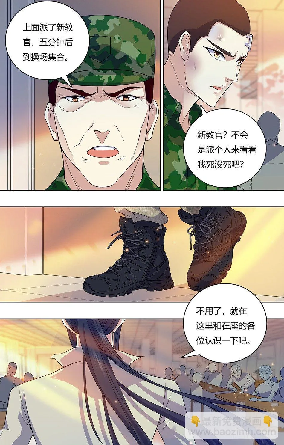 21 惨遭毒手 第10页