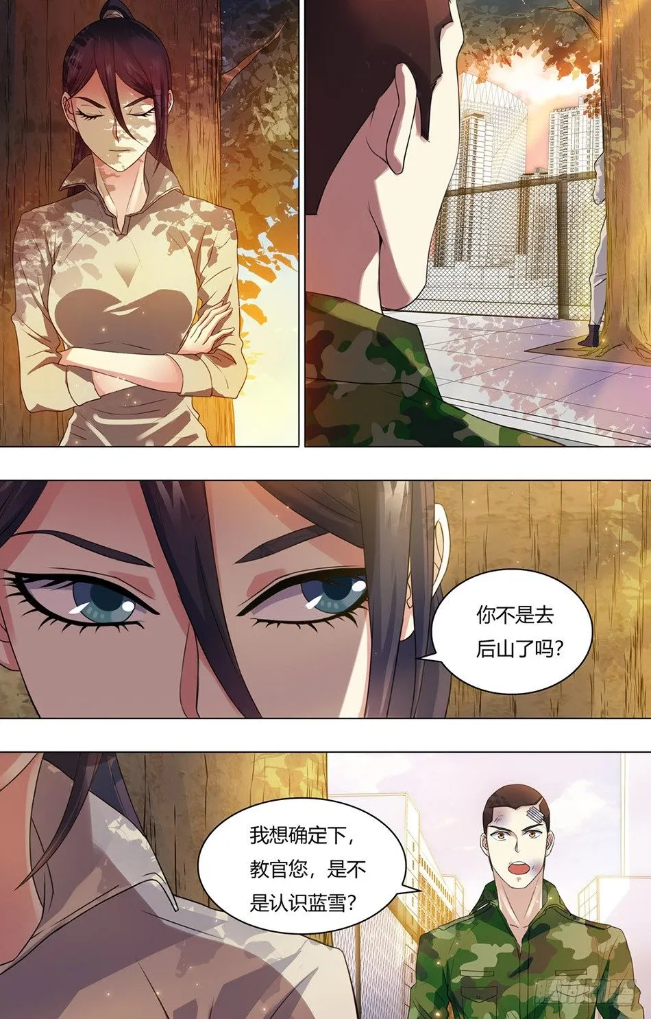 23 阴谋 第2页