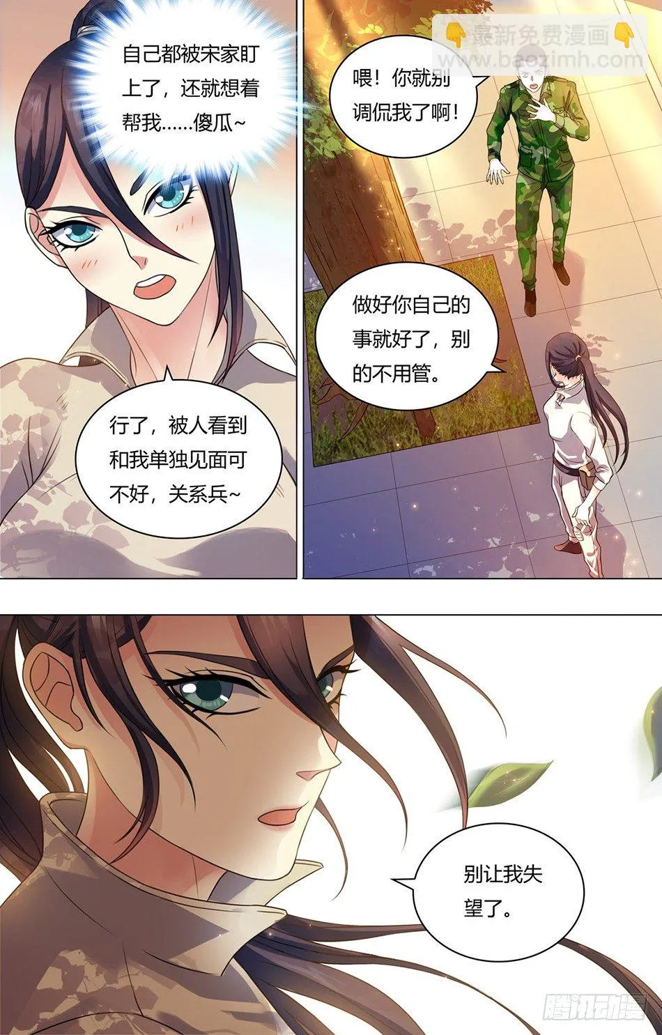 23 阴谋 第5页