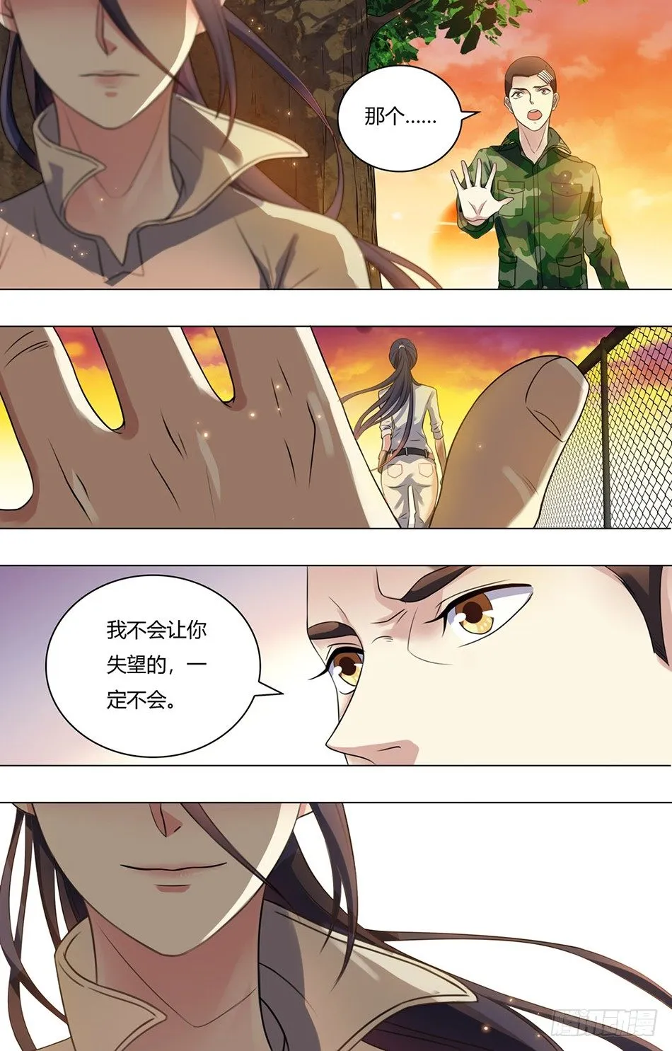 23 阴谋 第6页
