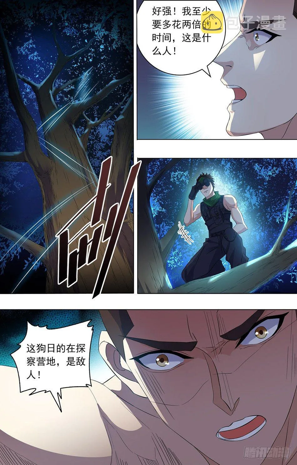 24 强敌 第3页