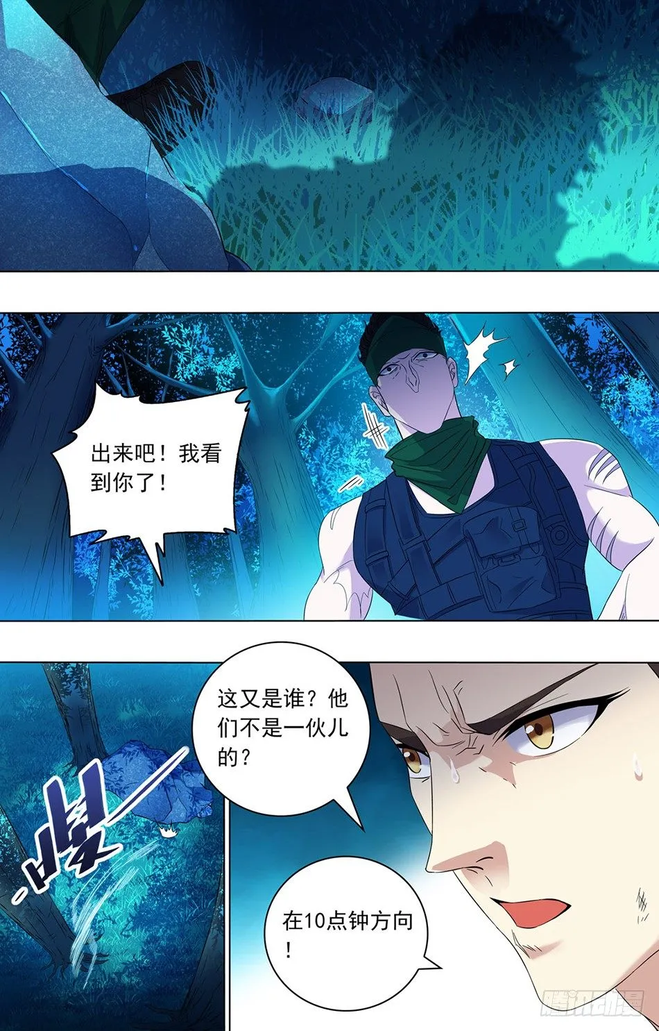 24 强敌 第5页