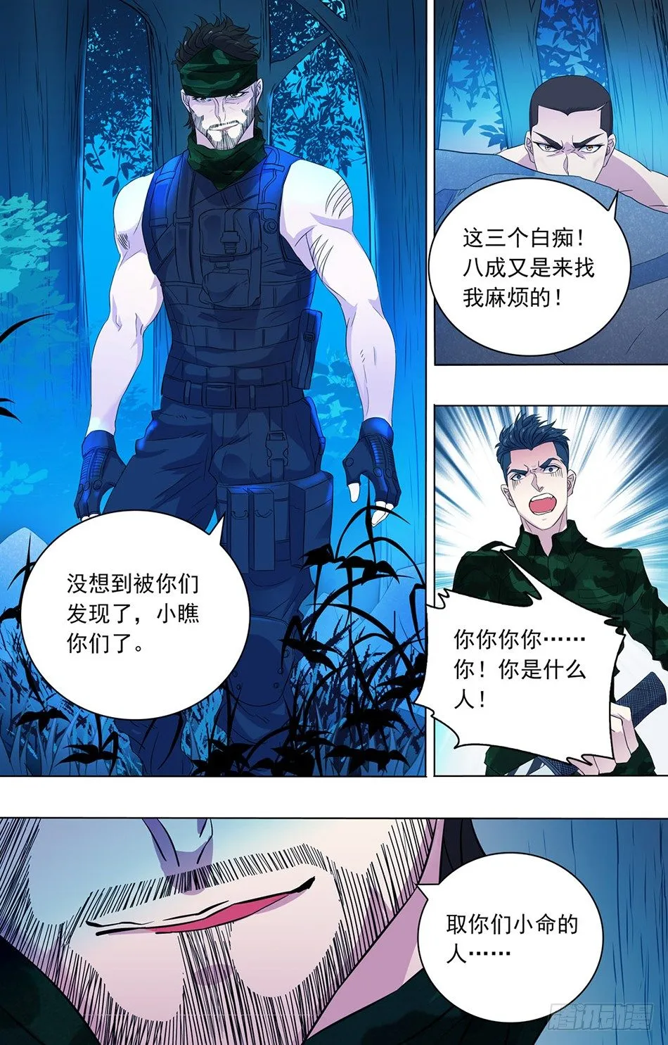 24 强敌 第7页