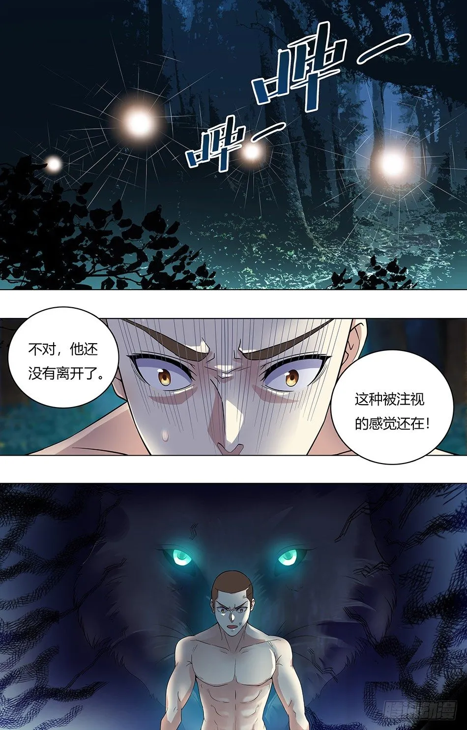 25 联手伏击 第2页