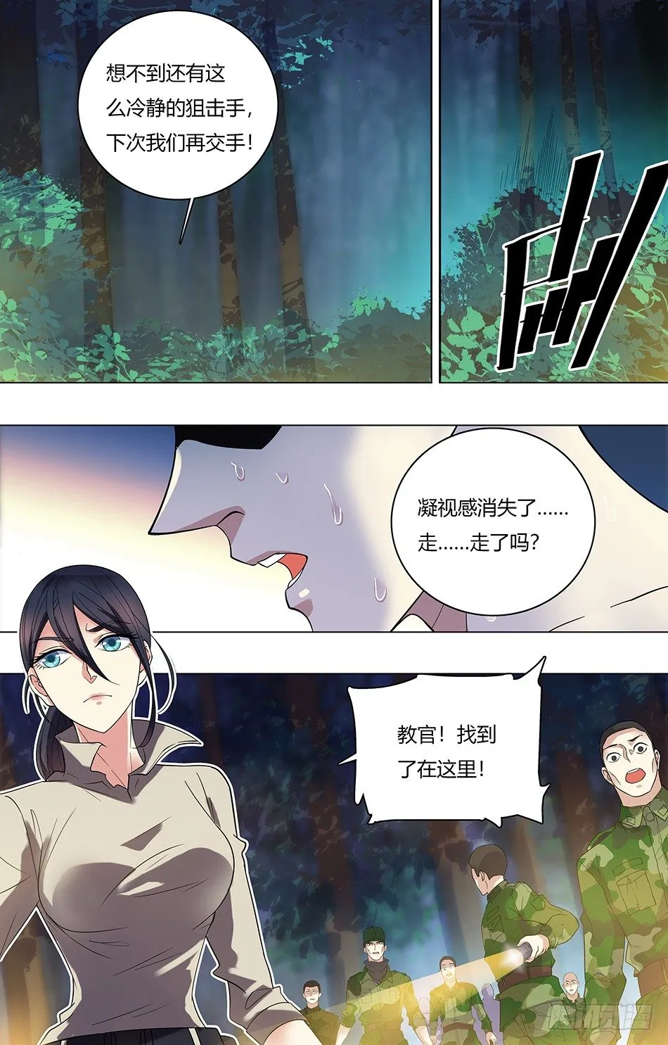 25 联手伏击 第3页