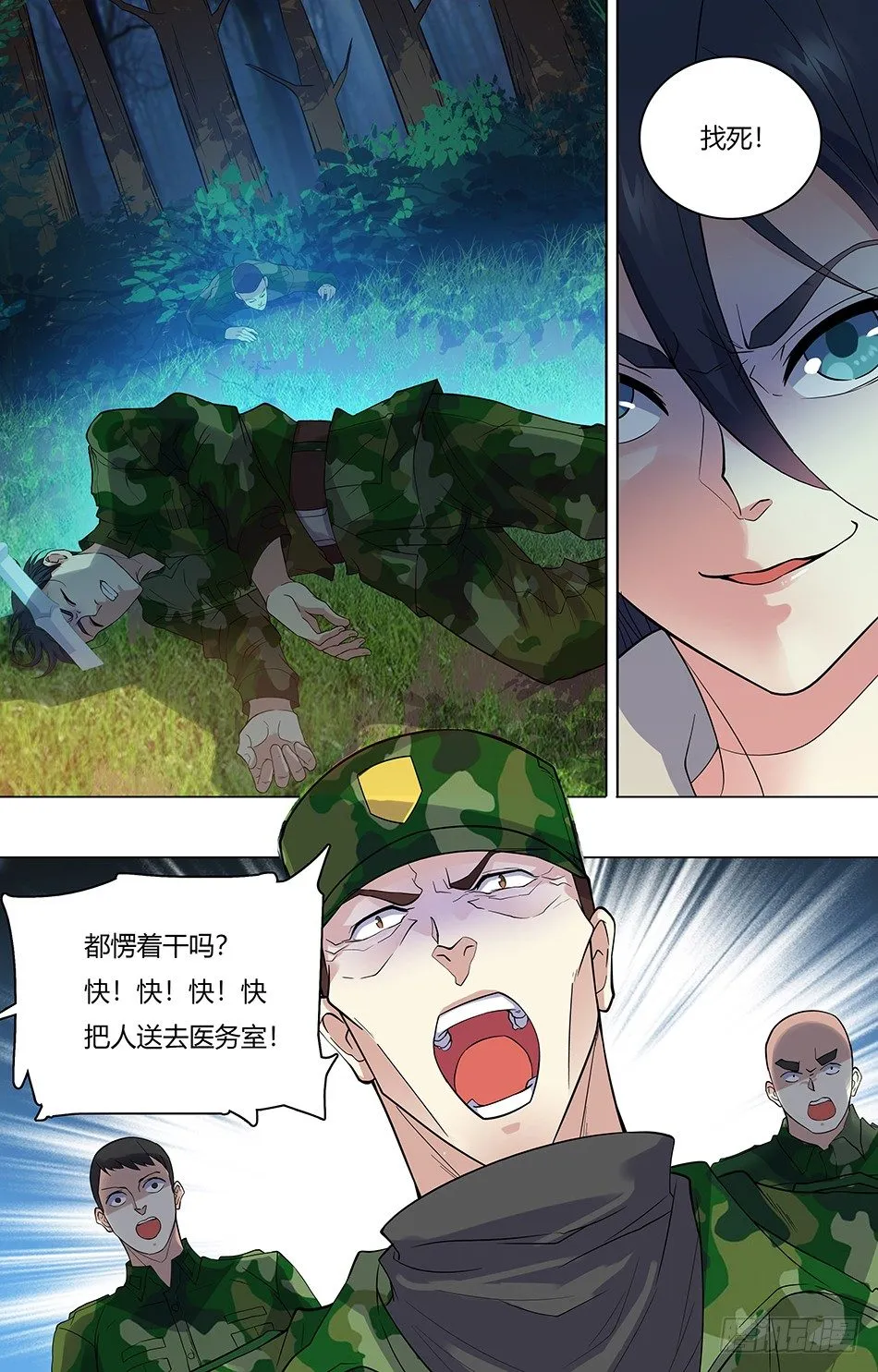 25 联手伏击 第4页