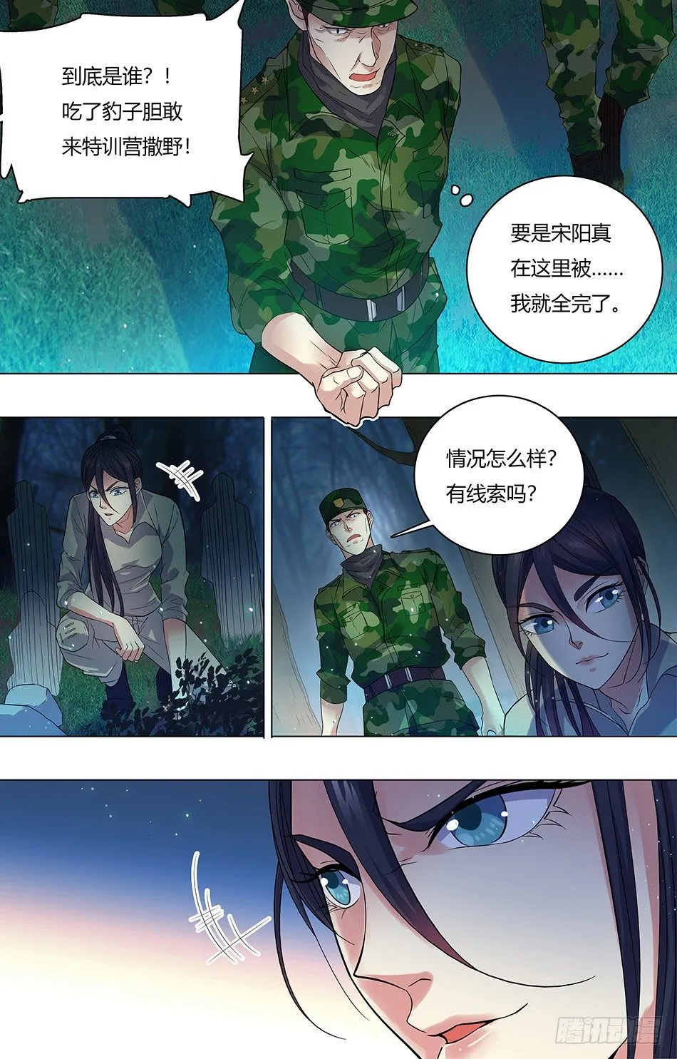 25 联手伏击 第5页