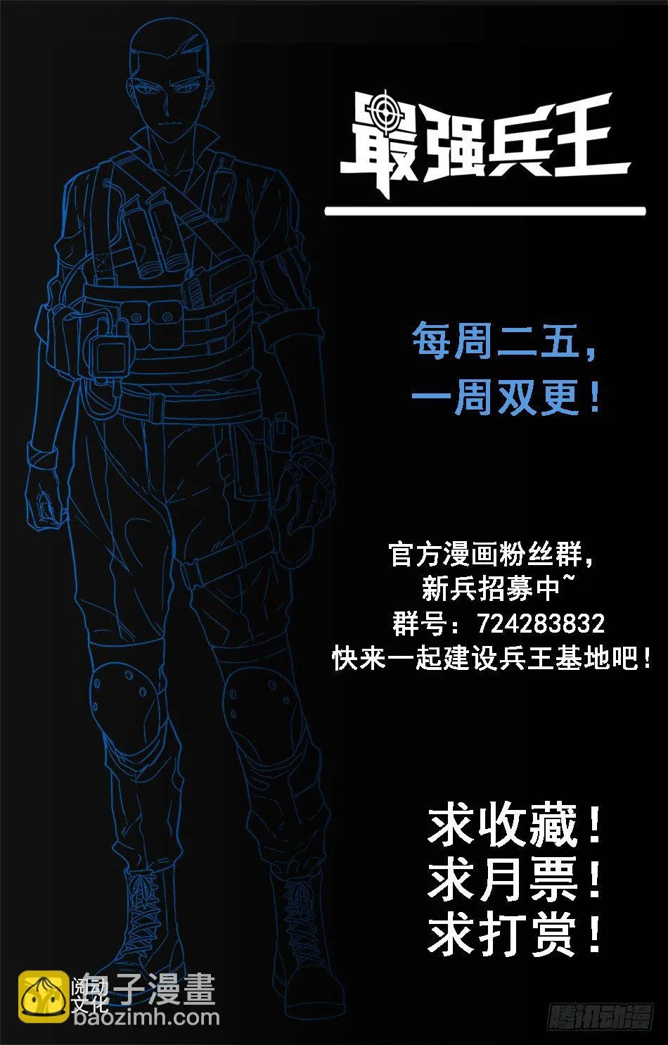 25 联手伏击 第12页