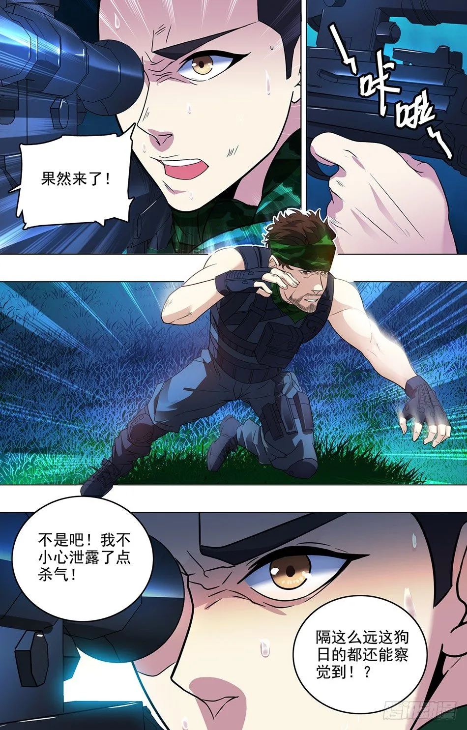 26 罗铮的压力 第2页