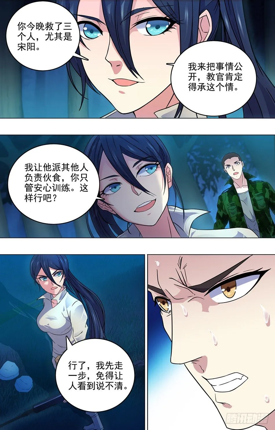 26 罗铮的压力 第7页
