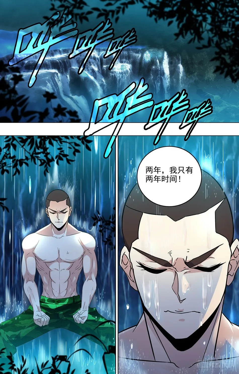 26 罗铮的压力 第9页
