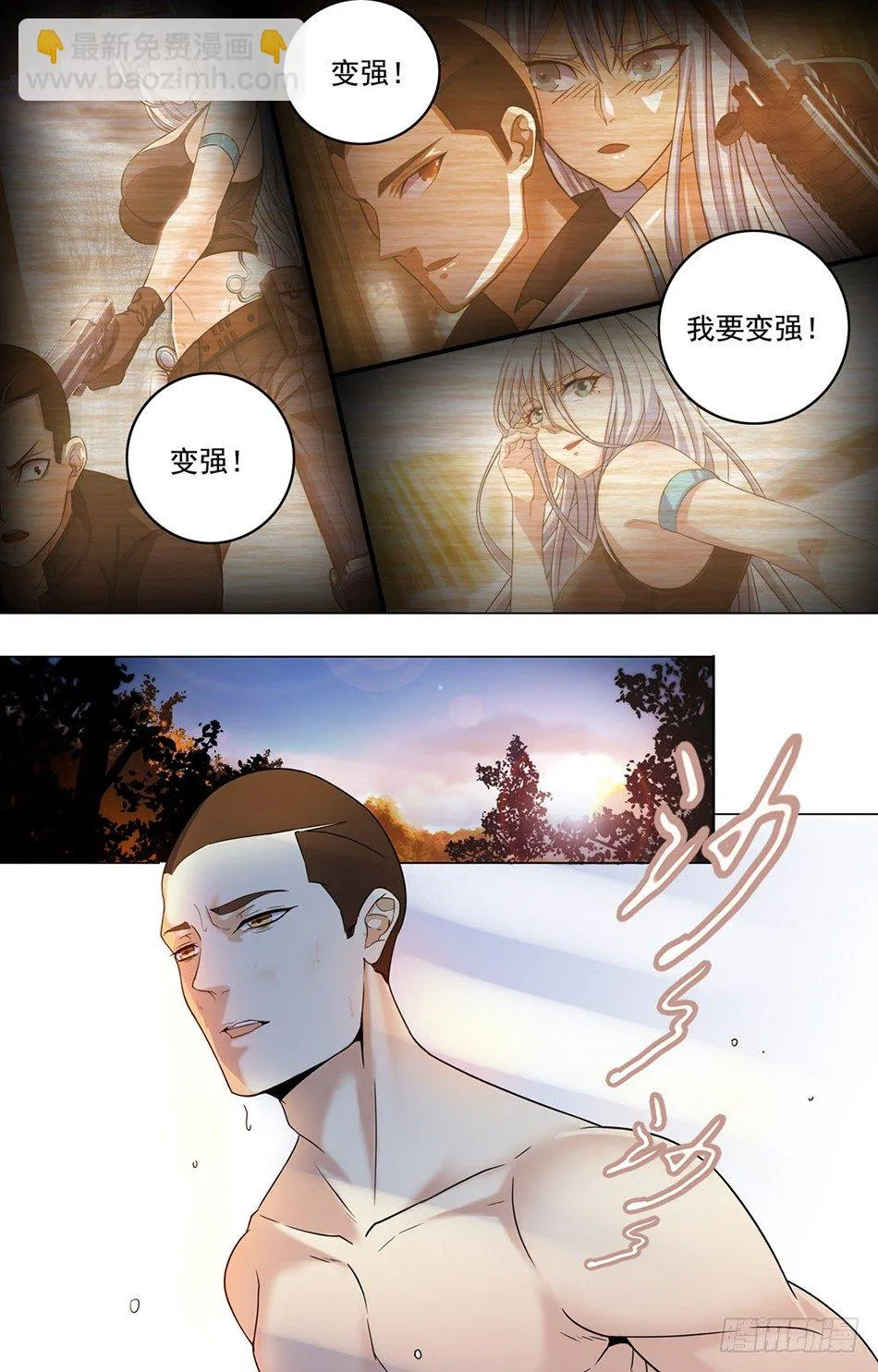 26 罗铮的压力 第10页