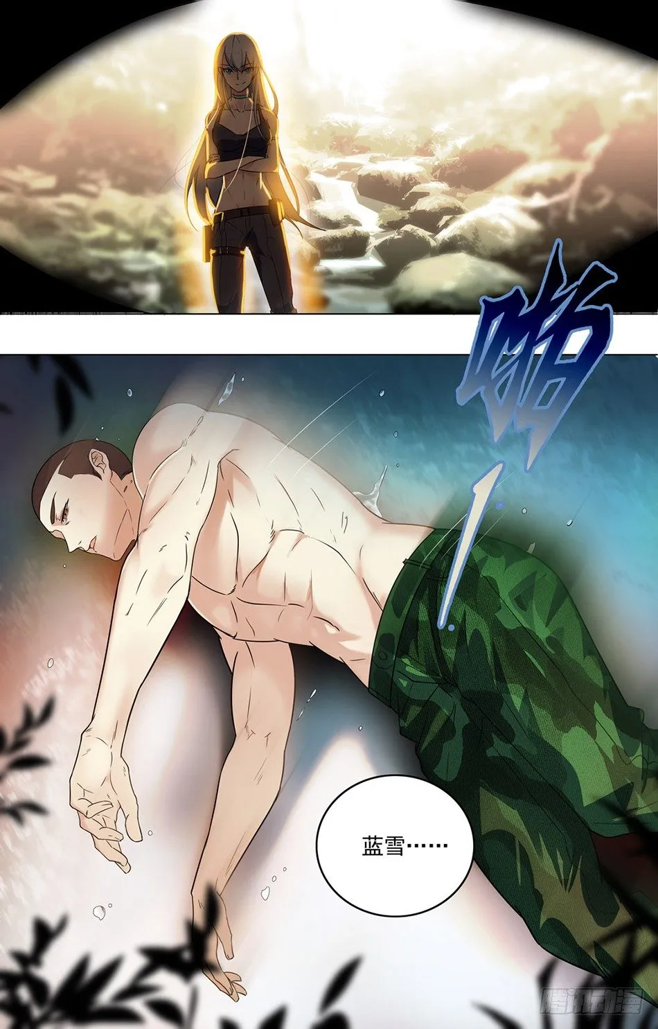 26 罗铮的压力 第11页