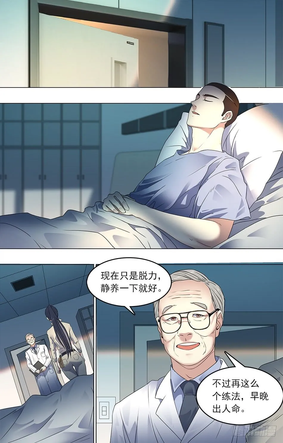 27 深夜见面 第2页