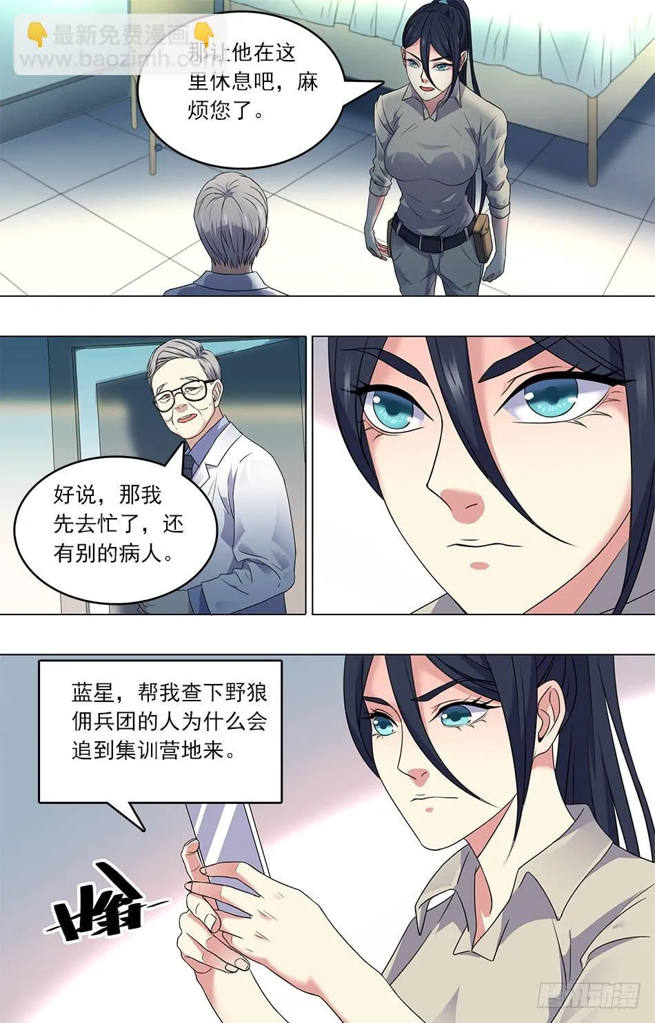 27 深夜见面 第3页