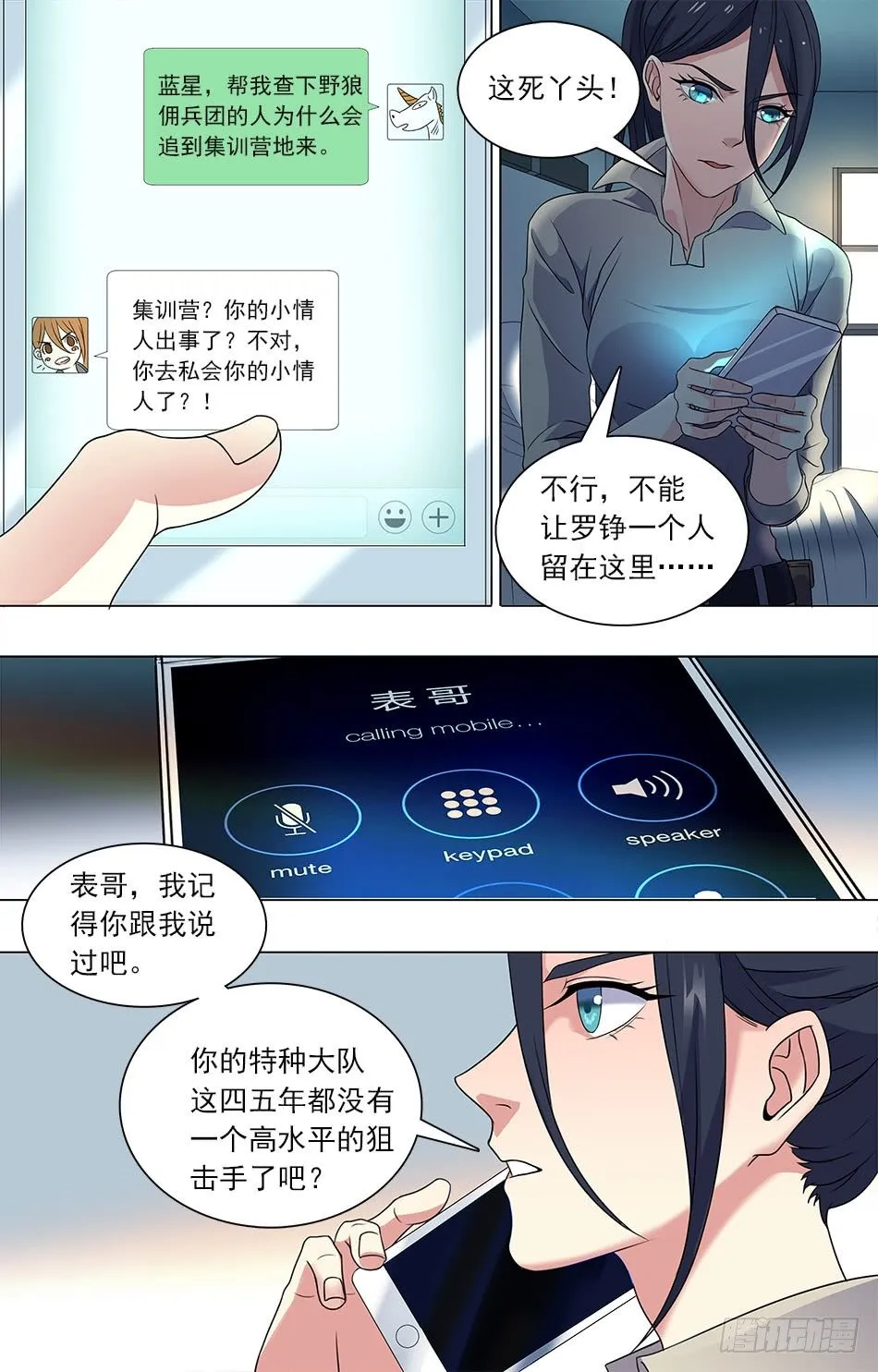 27 深夜见面 第4页