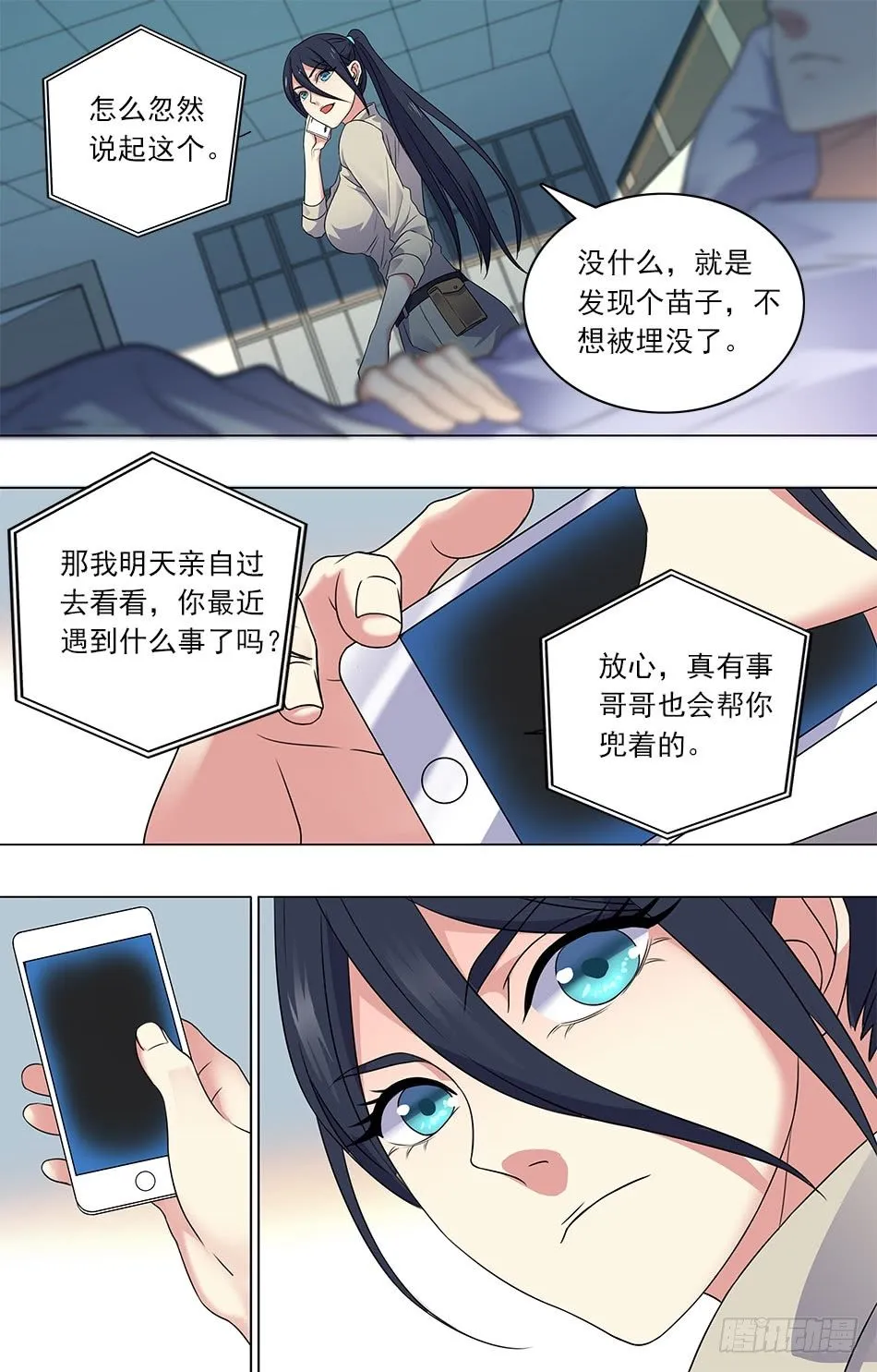 27 深夜见面 第5页