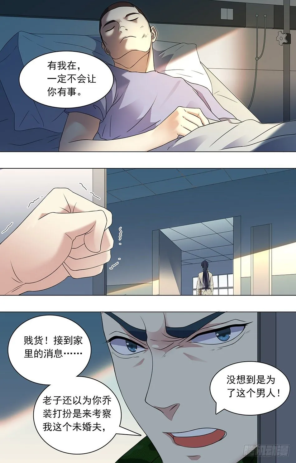 27 深夜见面 第6页
