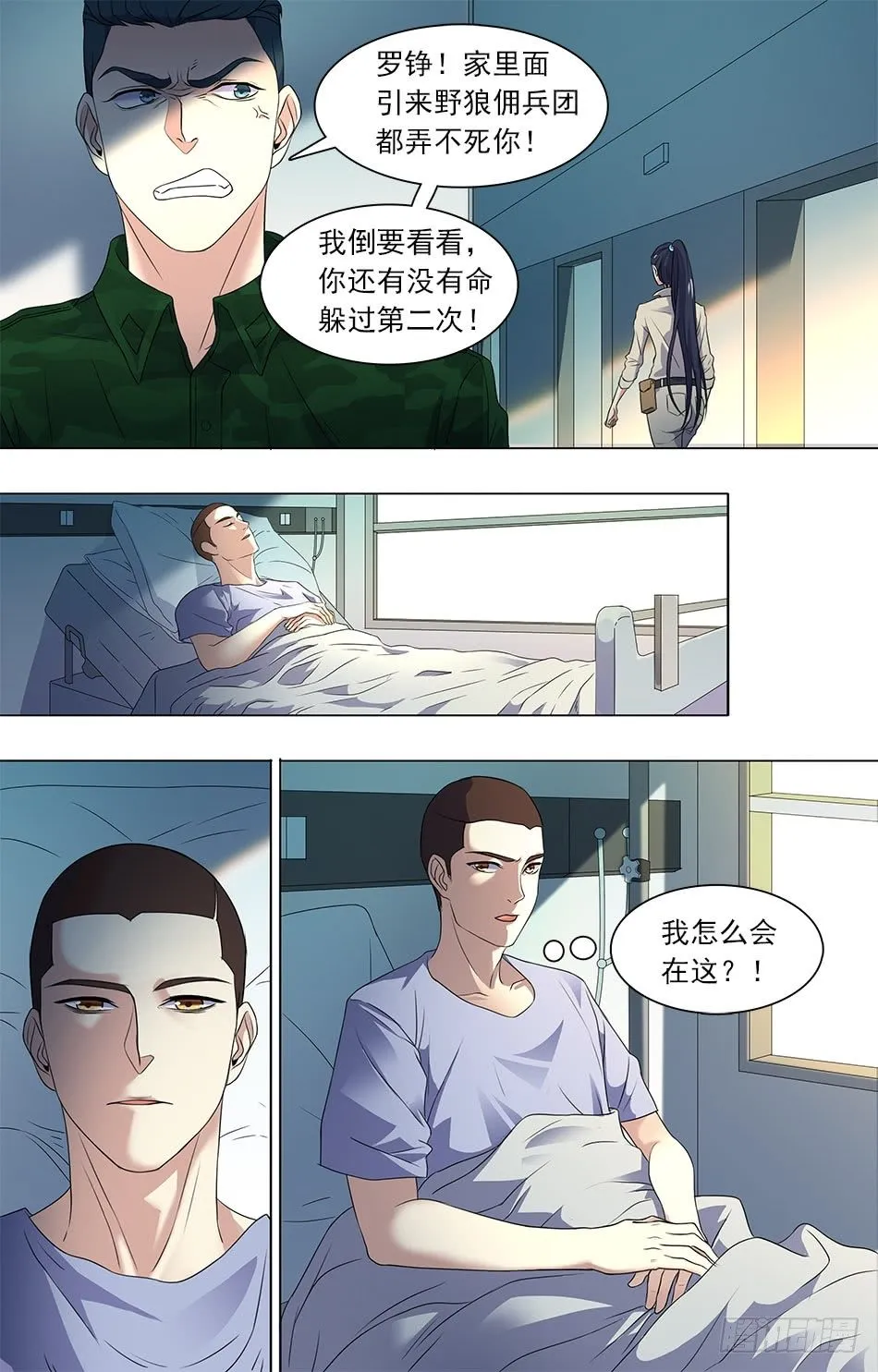 27 深夜见面 第7页
