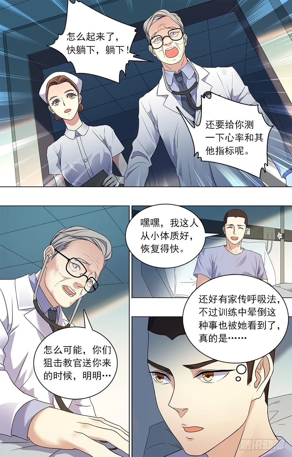 27 深夜见面 第8页