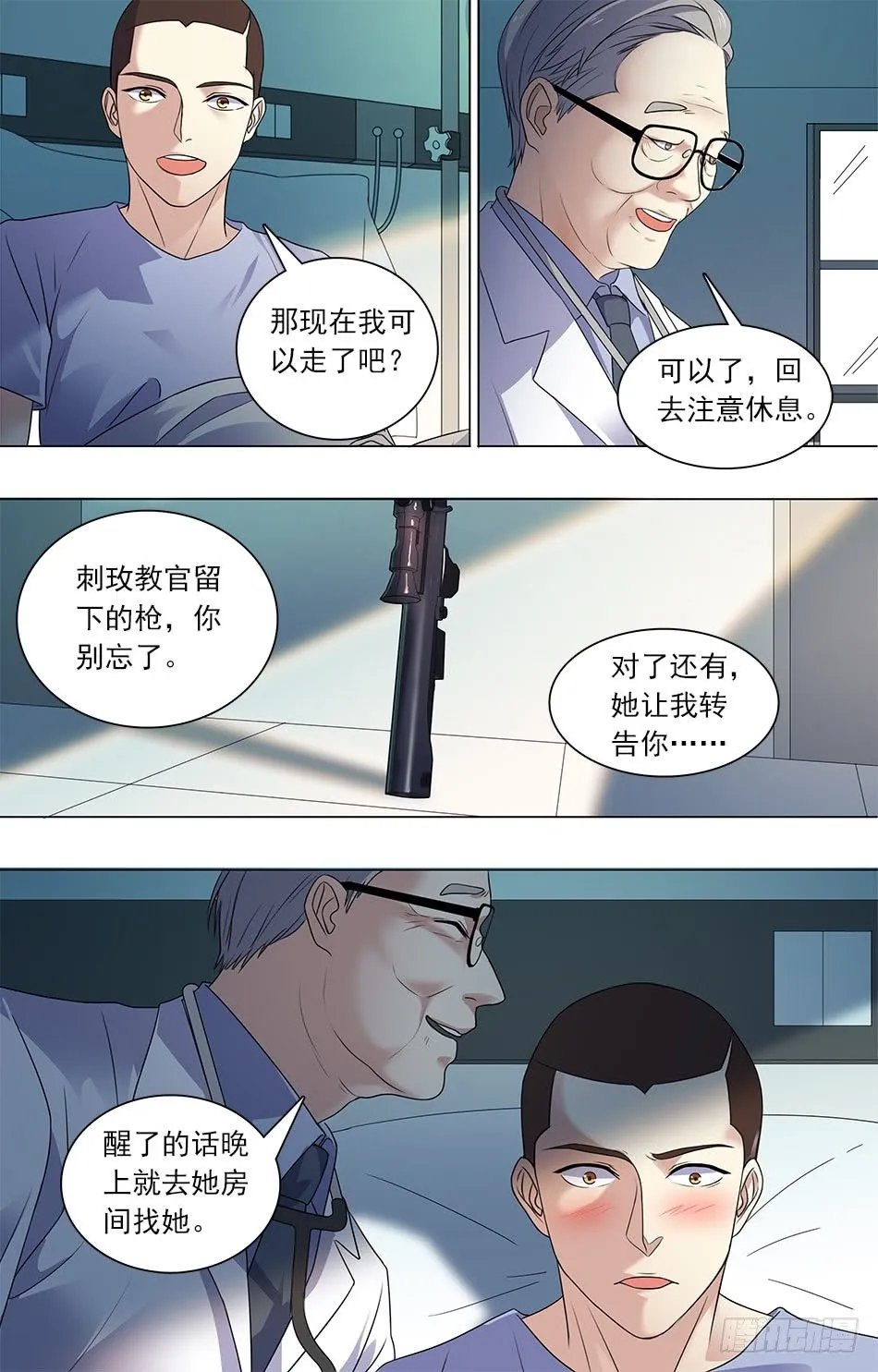 27 深夜见面 第9页