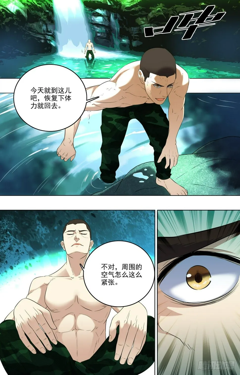 28 敌人的目标 第4页