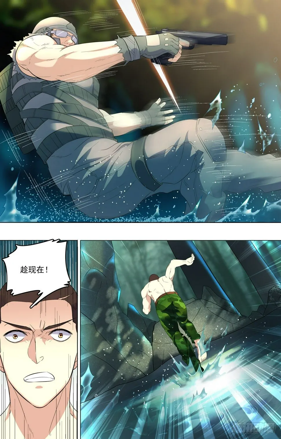 28 敌人的目标 第8页