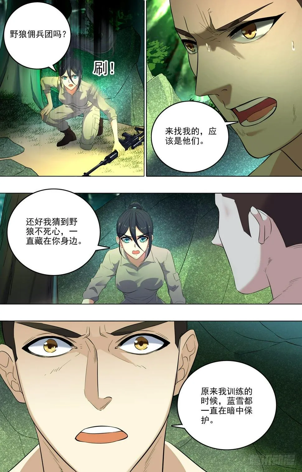 28 敌人的目标 第10页