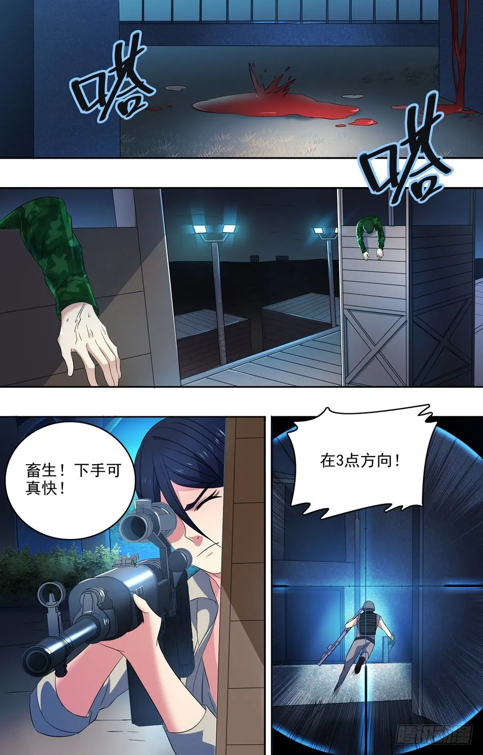 29 敌人的来历 第2页