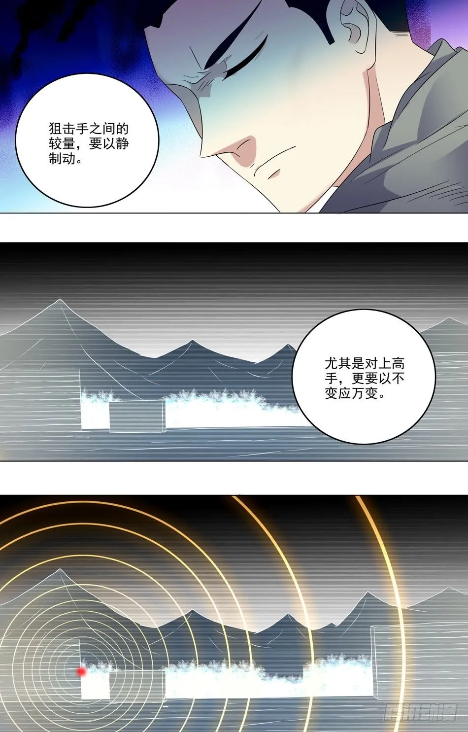 29 敌人的来历 第10页