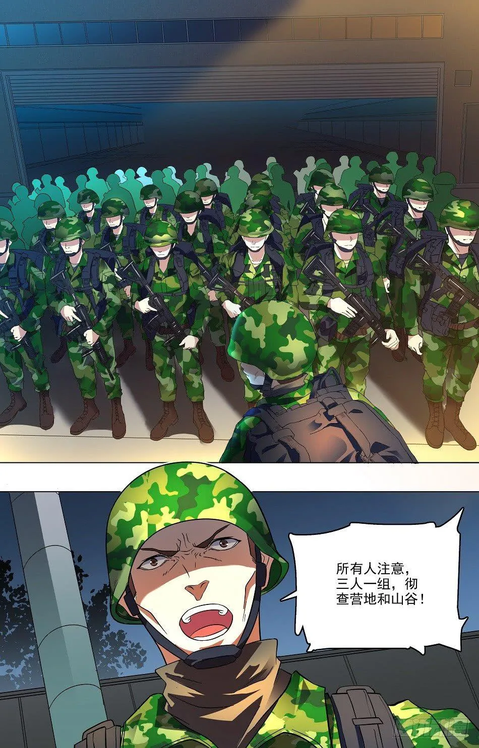 30 击退强敌 第4页