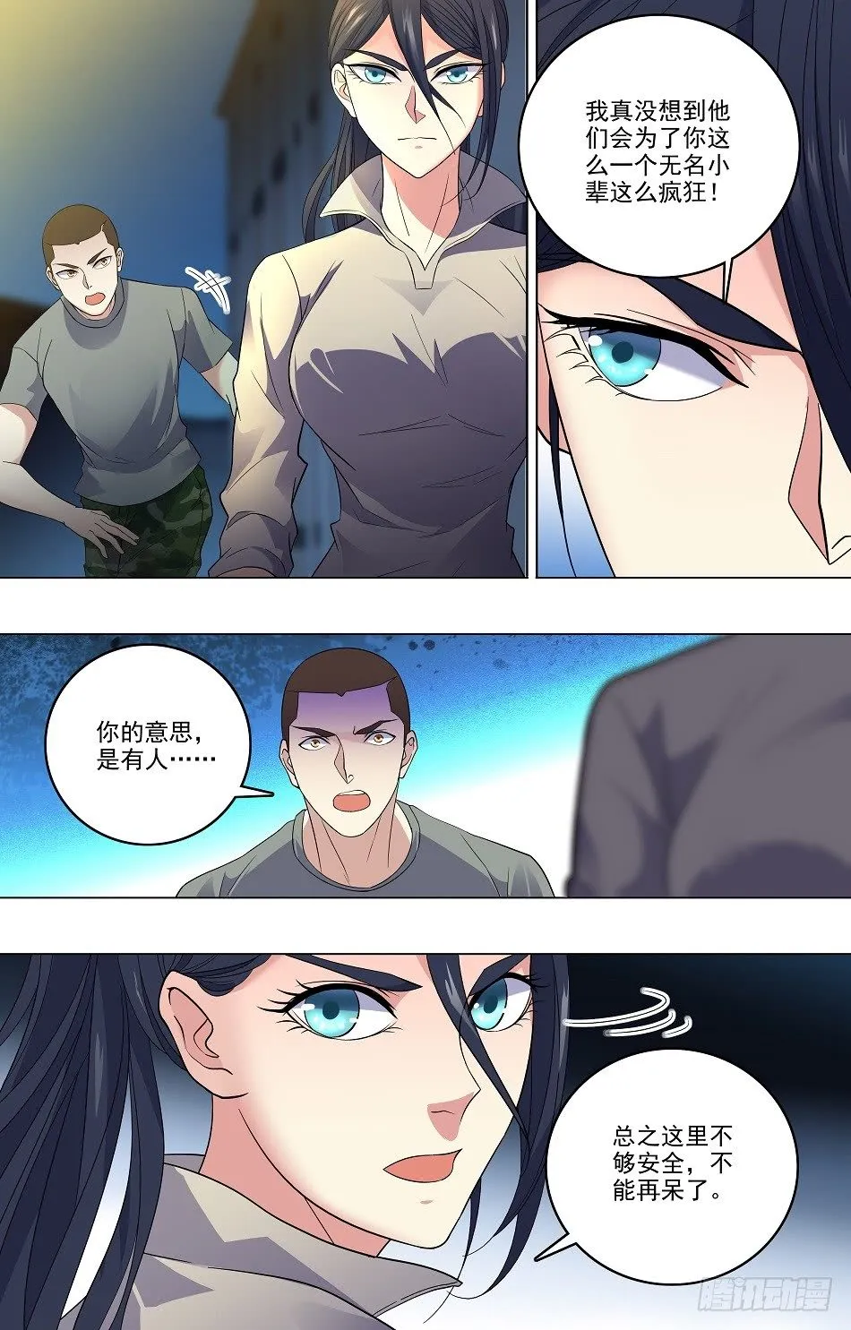 30 击退强敌 第8页