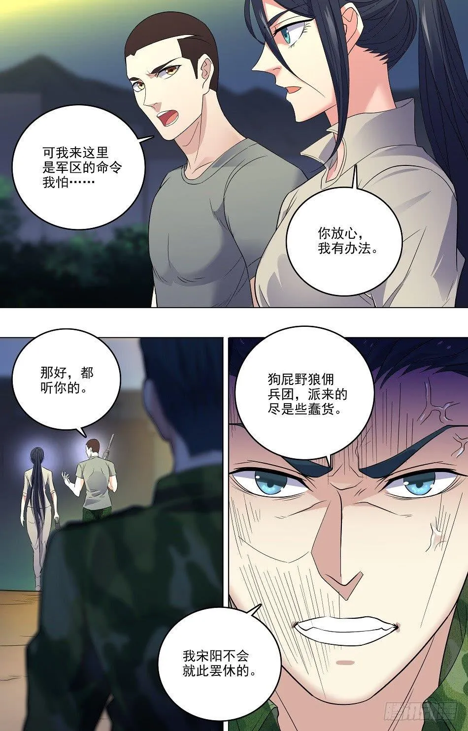 30 击退强敌 第9页