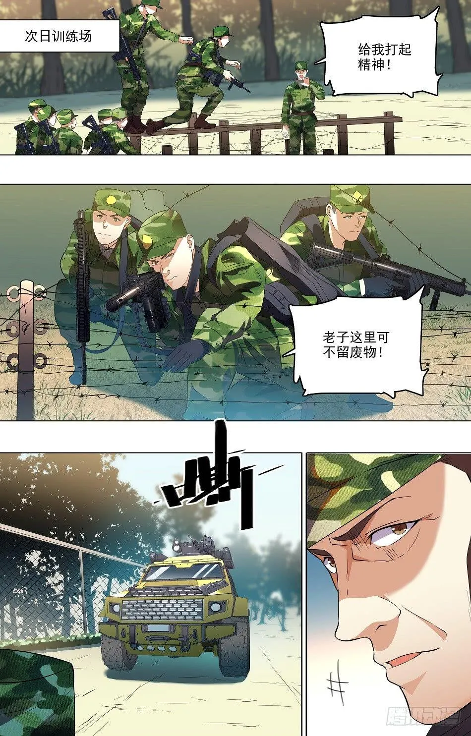 30 击退强敌 第10页