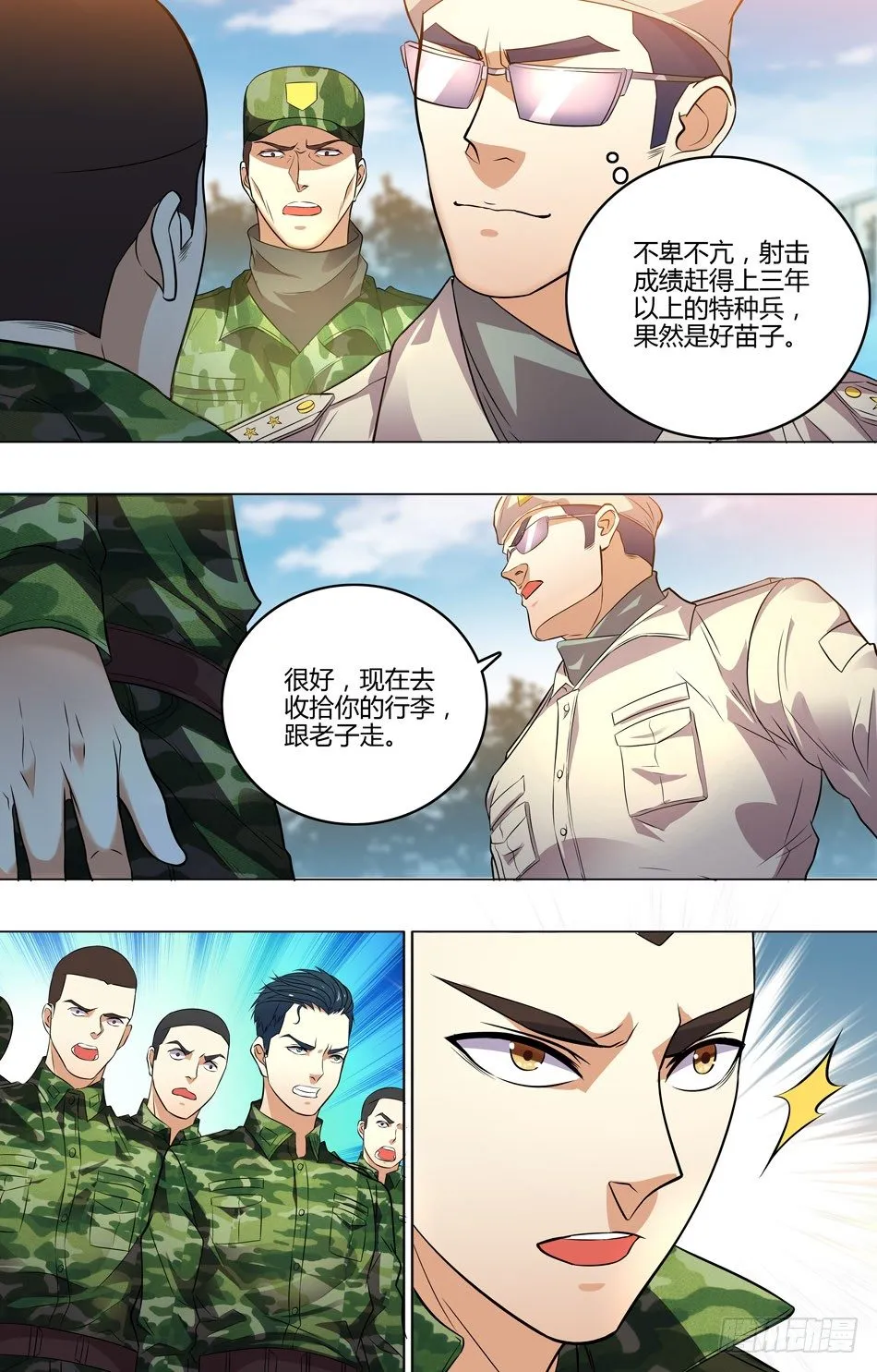 32 自己人 第2页