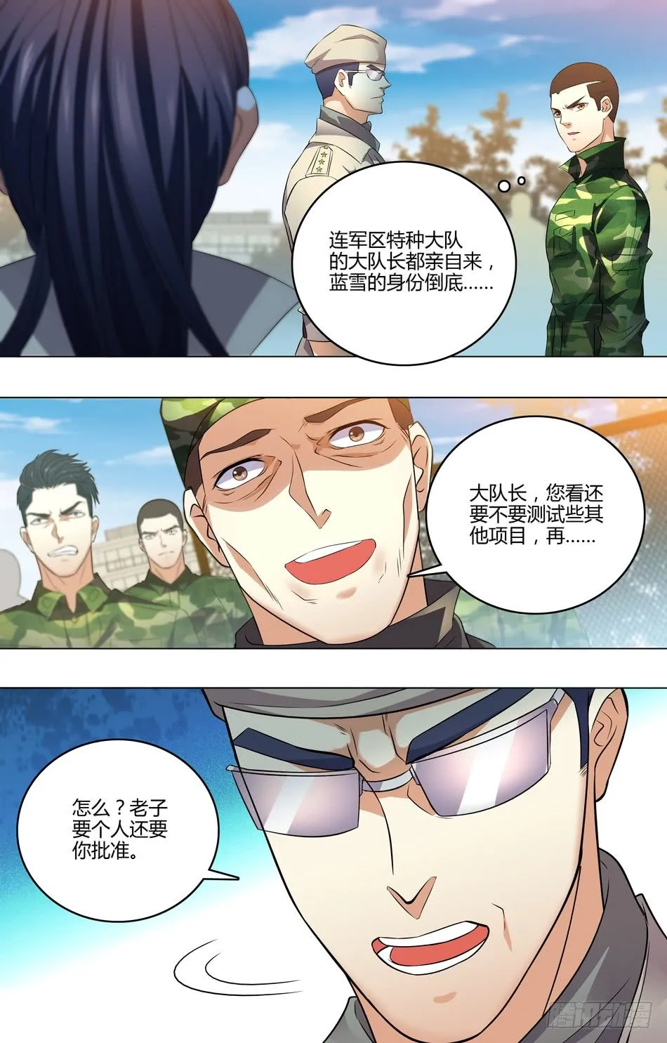 32 自己人 第3页