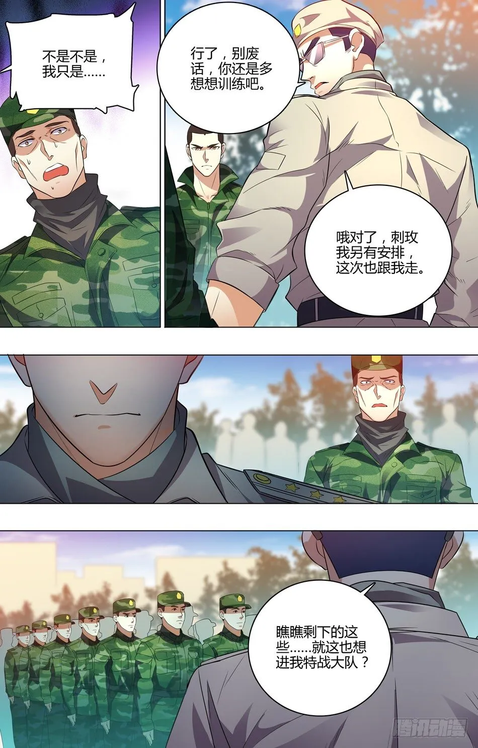 32 自己人 第4页