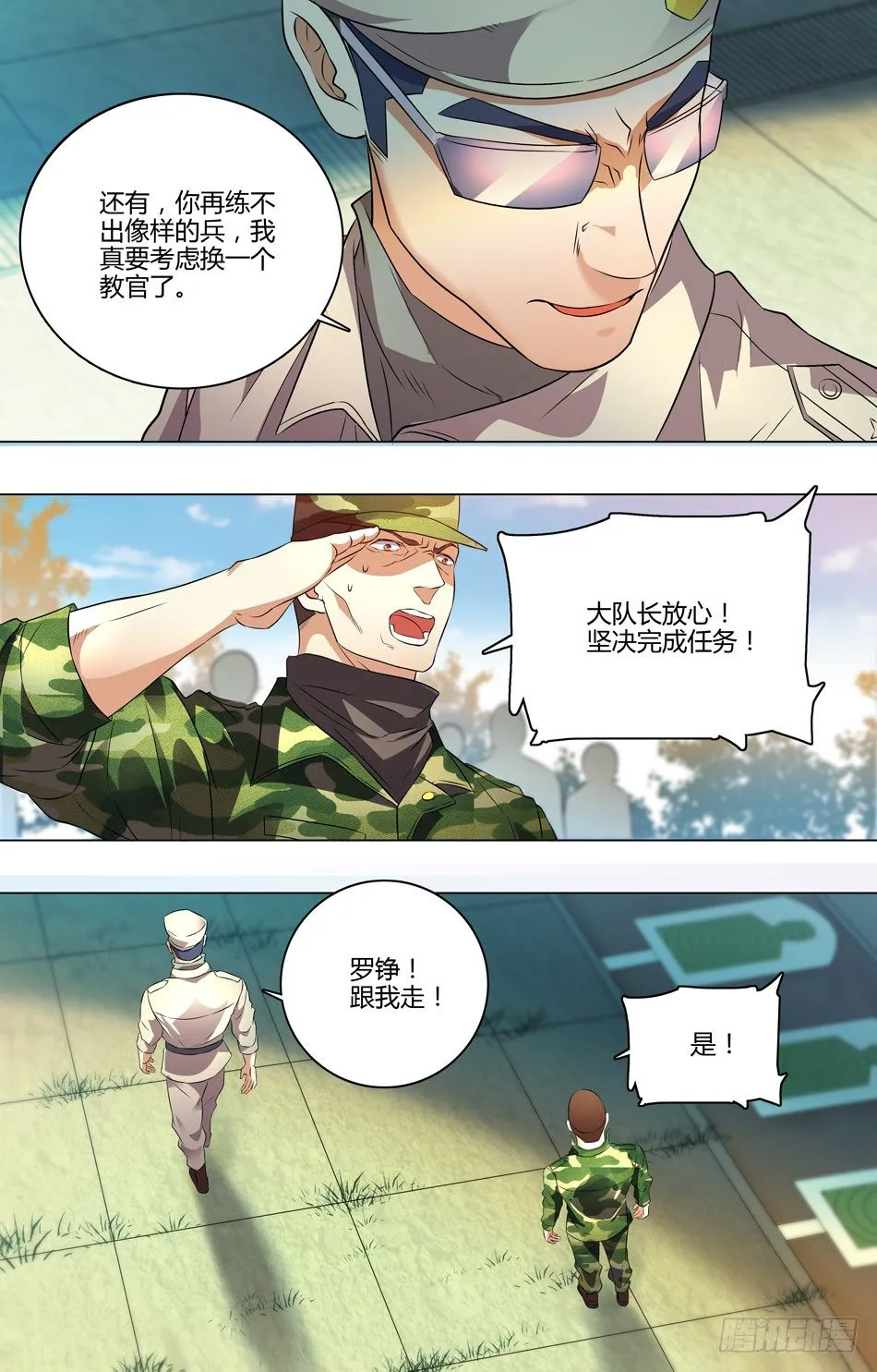 32 自己人 第5页