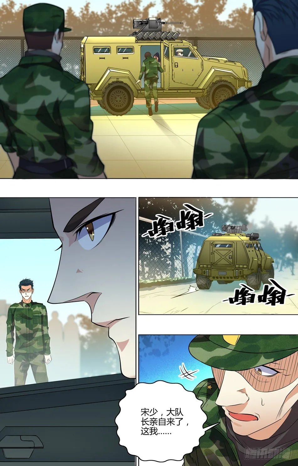 32 自己人 第6页