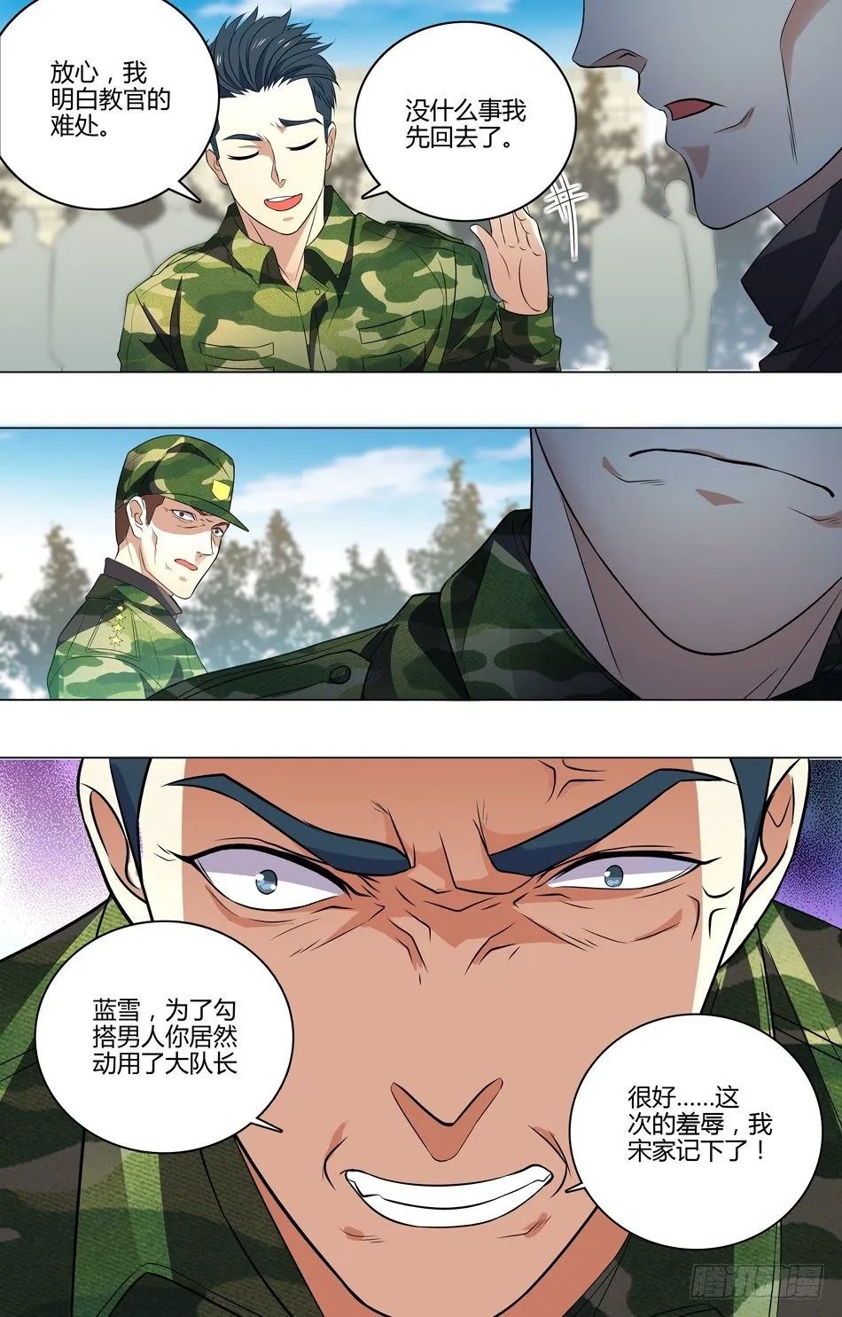 32 自己人 第7页