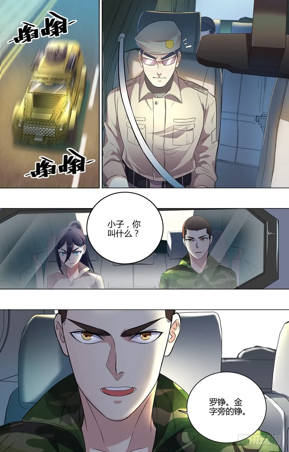 32 自己人 第8页