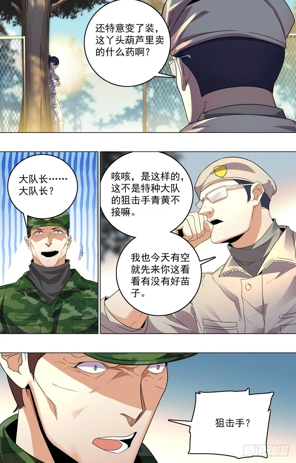 31 射击测试 第3页
