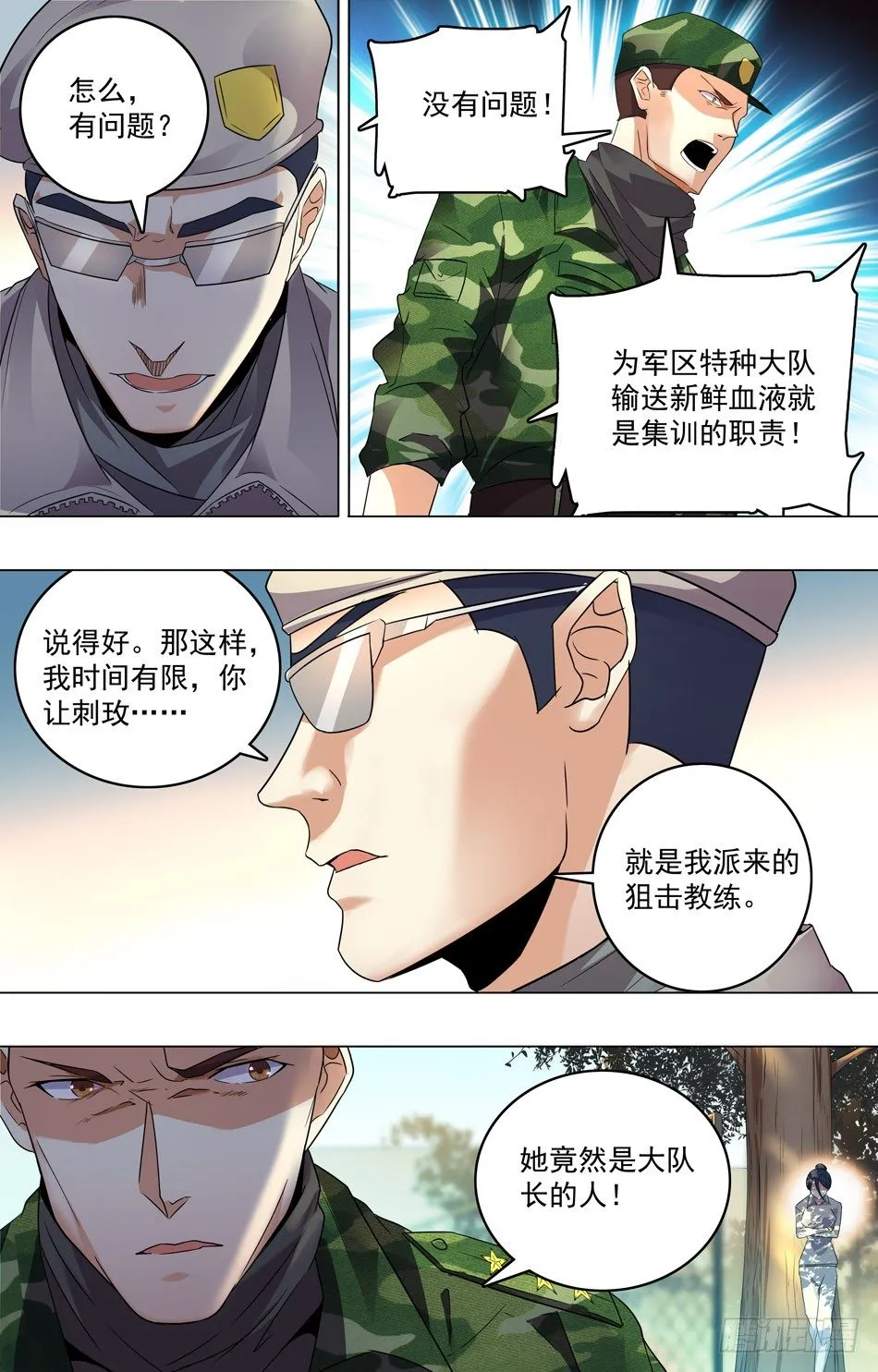 31 射击测试 第4页