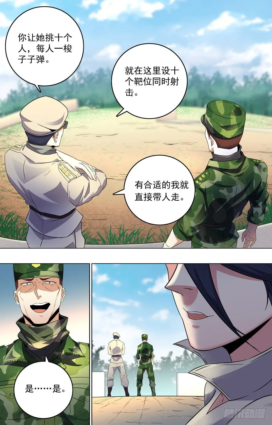 31 射击测试 第5页