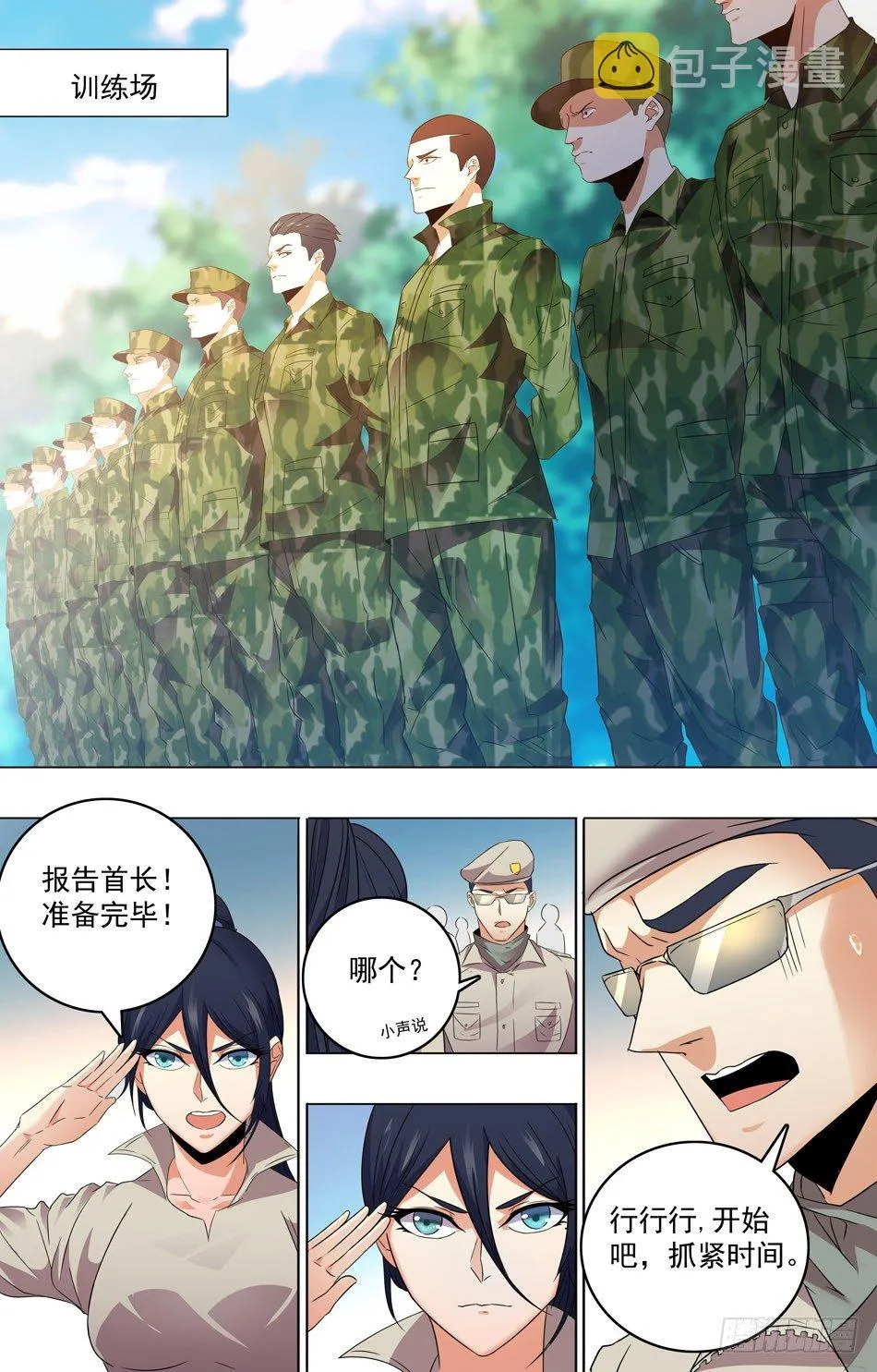 31 射击测试 第6页