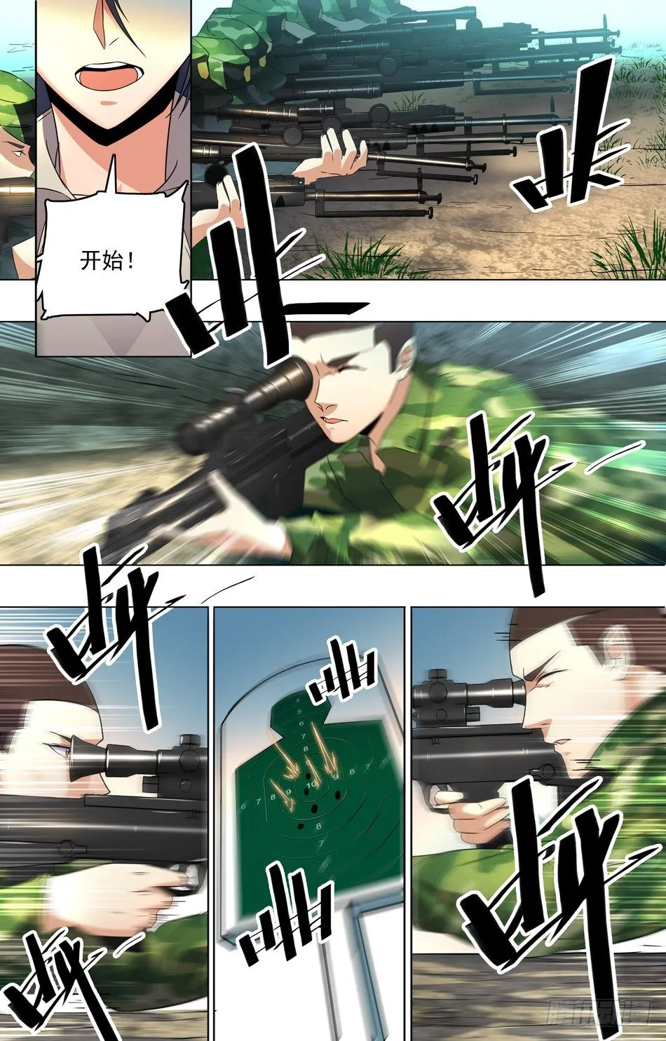 31 射击测试 第7页