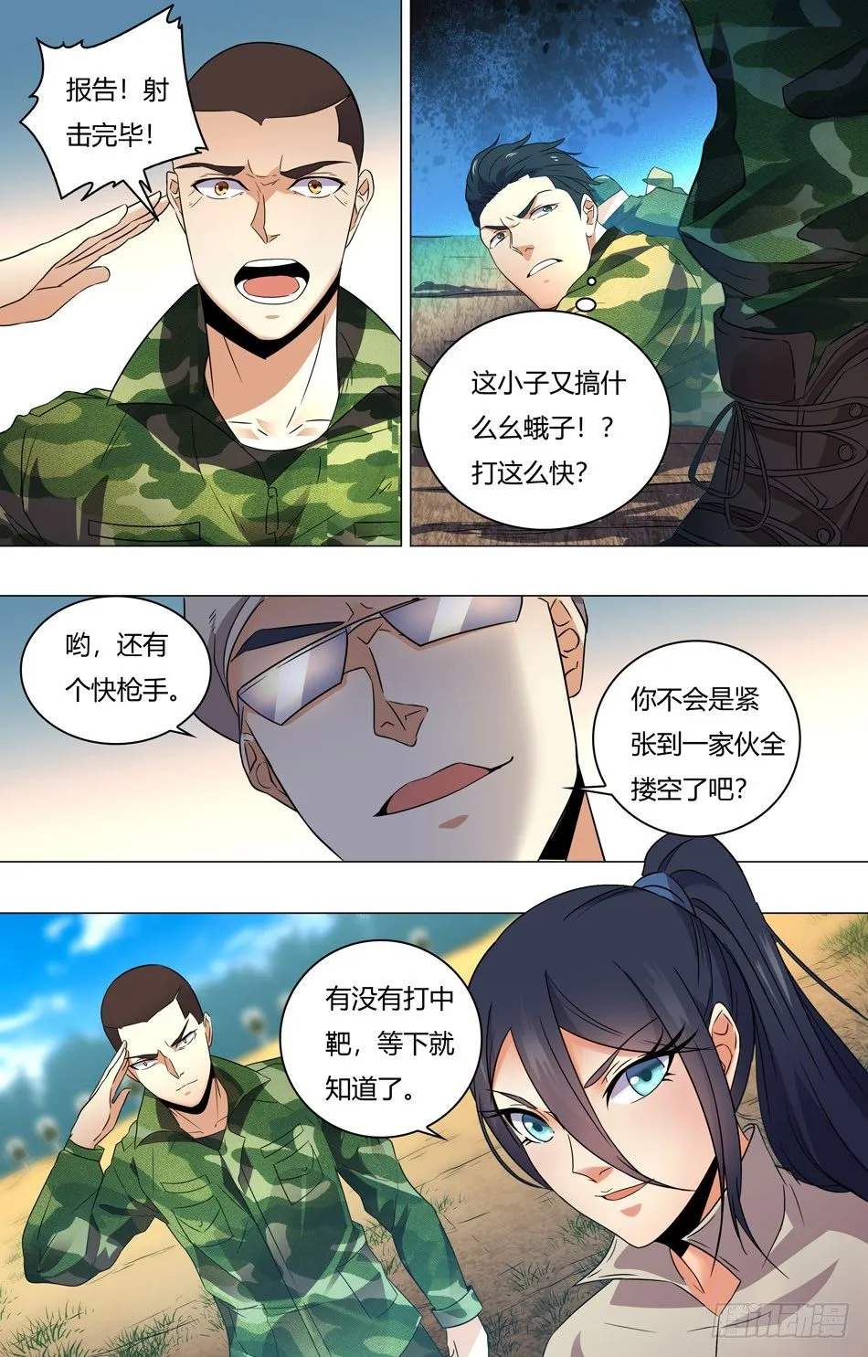 31 射击测试 第8页