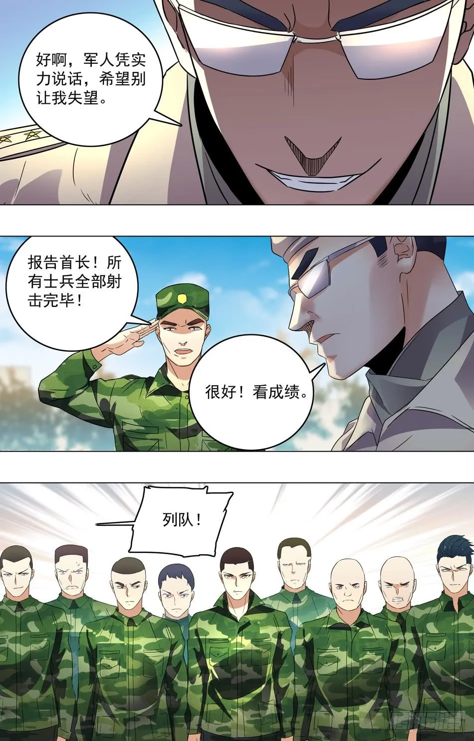 31 射击测试 第9页