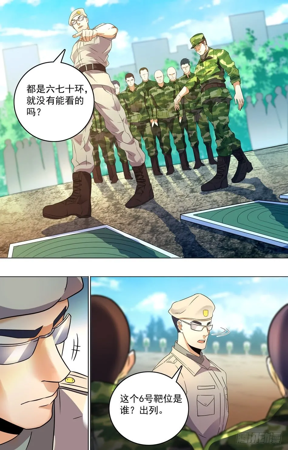 31 射击测试 第10页