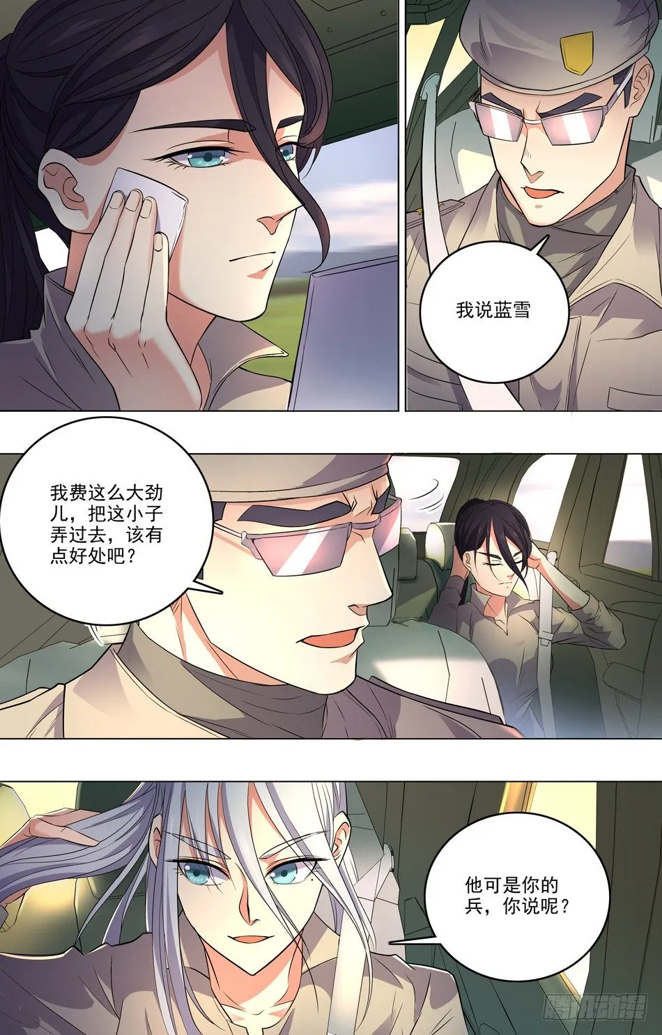 33 新的开始 第2页